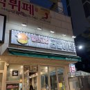 황소곱창곱돌이네 이미지