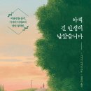 (주)다민건설 | 김세중의《인생의 무기가 되는 사기》 (2022) - 인간을 위한 책, 인간을 탐색하는 책