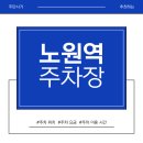 노원문화의거리2 이미지