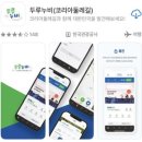 화흥초등학교 | [완도여행 남파랑길 87코스 트레킹 ] 완도타워 완도가볼만한곳 / 교통 숙소 두루누비앱 추천