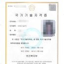 미용사 자격증 야간 이미지