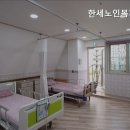 한세노인복지센터 이미지