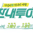 온리엘투어 이미지