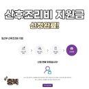 자람 | 충청북도 임산부 산후조리비 지원금 신청방법｜가치자람 온라인 신청후기