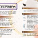 제1회 전국서예(휘호)대회 개최 안내 이미지