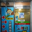 도깨비가맥 네이버블로그
