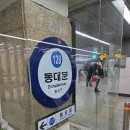 연무시장(연무종합상가) | 동대문종합시장 악세사리상가 ㅣ 토요일오후 방문후기