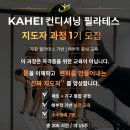 한국재활필라테스지도자협회