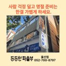 신정가사원