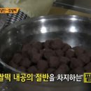 전동떡집 - 전주시 완산구 향교길 16 | 전동떡집