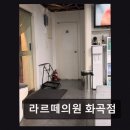 라르떼의원화곡