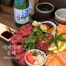 동인당약국 | 김해 | 안주가 맛있는 내외동 술집 '유케' 방문 후기