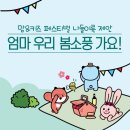 밀리밤&인디고뱅크키즈