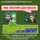 보존등기 취득세 중과 대상? 오해와 진실 이미지