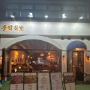 가정식백반본점 이미지