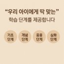 성당초 | 🧮 [대구 본리동 심수학] 수학 자신감이 자라나는 곳, 우리 아이가 달라졌어요!
