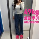 나래한의원 | 성수역한의원 다이어트약 끊고, 쥬비스왕십리점에서 60kg → 49kg 성공했어요 ㅎㅎ