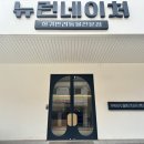 뉴런네이처 동탄파충류샵 희귀반려동물전문점 방문후기