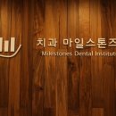 소명치과의원 이미지