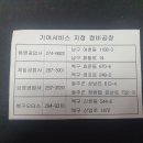 신정점기아오토큐 이미지