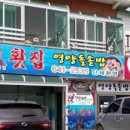 청하간장게장 이미지