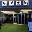 토말 | '숙성회 구성이 이렇게 좋은 곳이 있다고??' [토말실비] 모듬숙성회 2인 / 강남 삼성 맛집