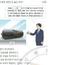 23회 한국사능력검정시험 중급 35번 : 장태가 사용된 동학농민운동(1894) 이미지