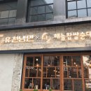 유천냉면 이미지