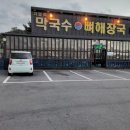 자일리막국수 이미지