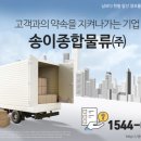 (주)한마음물류 이미지