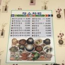 만의골 보리밥집 이미지