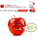 지혜의 사과 이미지