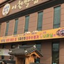 나랏님 신관 이미지