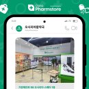 아울렛약국 이미지