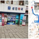 성진약국 이미지