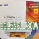 J1780 | 삼성 프린터 SL_J1780DW 잉크젯 복합기 후기