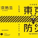 조선방재