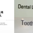 더드림치과기공소 이미지