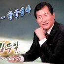 6월 9일 김두일, 통영시민회관에서 한산섬사랑 콘서트 개최 이미지