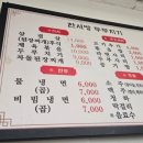 한서방 두루치기 이미지