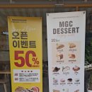 메가엠지씨커피김포 - 김포시 장차로 4 | 메가엠지씨커피김포