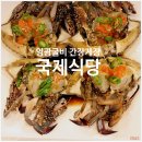 법성버스정류장게시대 | 영광 굴비 가격 대박 영광 게장 먹고싶다면 국제식당으로