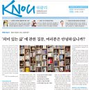 [일반] [방송대학보] KNOU위클리 198호(2024. 1월 29일 발행) 지면안내 이미지