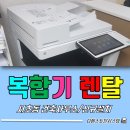 서초동 건축사무소 캐논 복합기 복사기 렌탈 임대로 업무 효율 높이고 비용까지 아껴보세요.