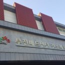 부천배드민턴전용체육관 체육관 이미지