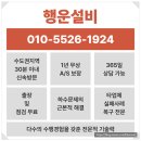 철원군하수구막힘 동송읍 김화읍 싱크대막힘 고압세척 해결 후기