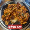 용인포곡삼성쉐르빌아파트102동앞놀이터 | <맛집> 돗가비 불쭈꾸미 용인처인점 <포곡 영문리
