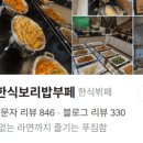 정겨운한식뷔페 이미지