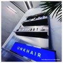 더스타일헤어샵 | 당진 미용실 언크헤어 퍼스널 스타일 완성되는 감성 헤어샵 후기