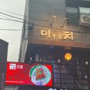 이층꼬치